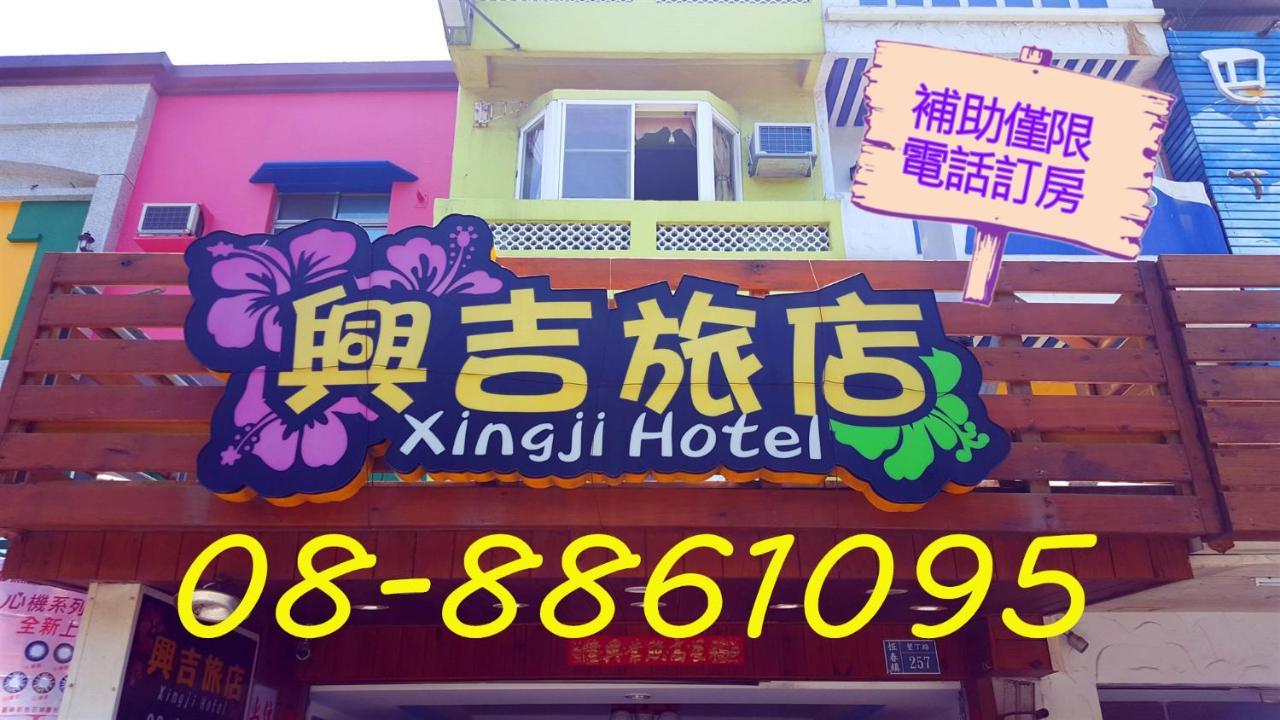 Xing Ji Hotel Kenting Extérieur photo